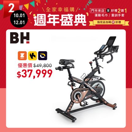 【BH】H966PW G10 Percent Watt 百分比精功率磁控飛輪車