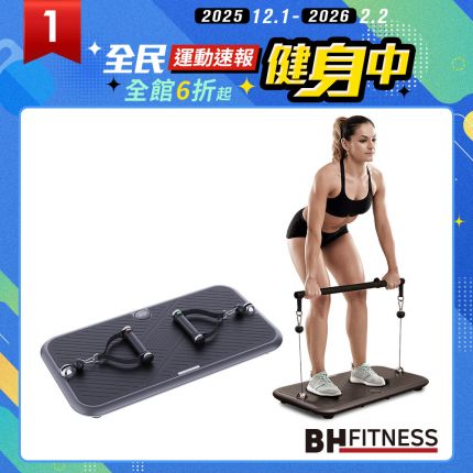 BH P1 90kg智能力量站重訓機佔地最小，功能最多
