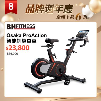 【BH】H9110 Osaka ProAction智能訓練單車