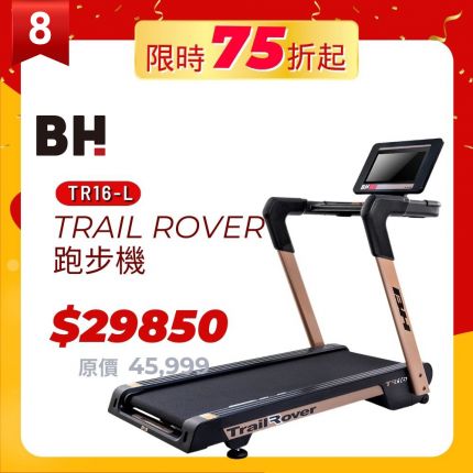 TRAIL ROVER TR16-L跑步機 