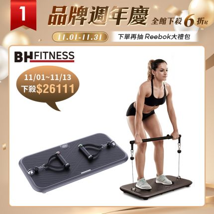 BH P1 90kg智能力量站重訓機佔地最小，功能最多