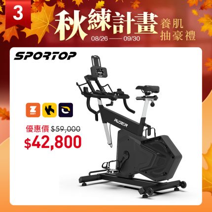 【SPORTOP】RiDER LCD 智能單車/飛輪 雙模訓練車  
