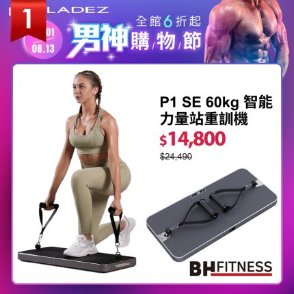 【BH】P1 SE 60kg智能力量站重訓機