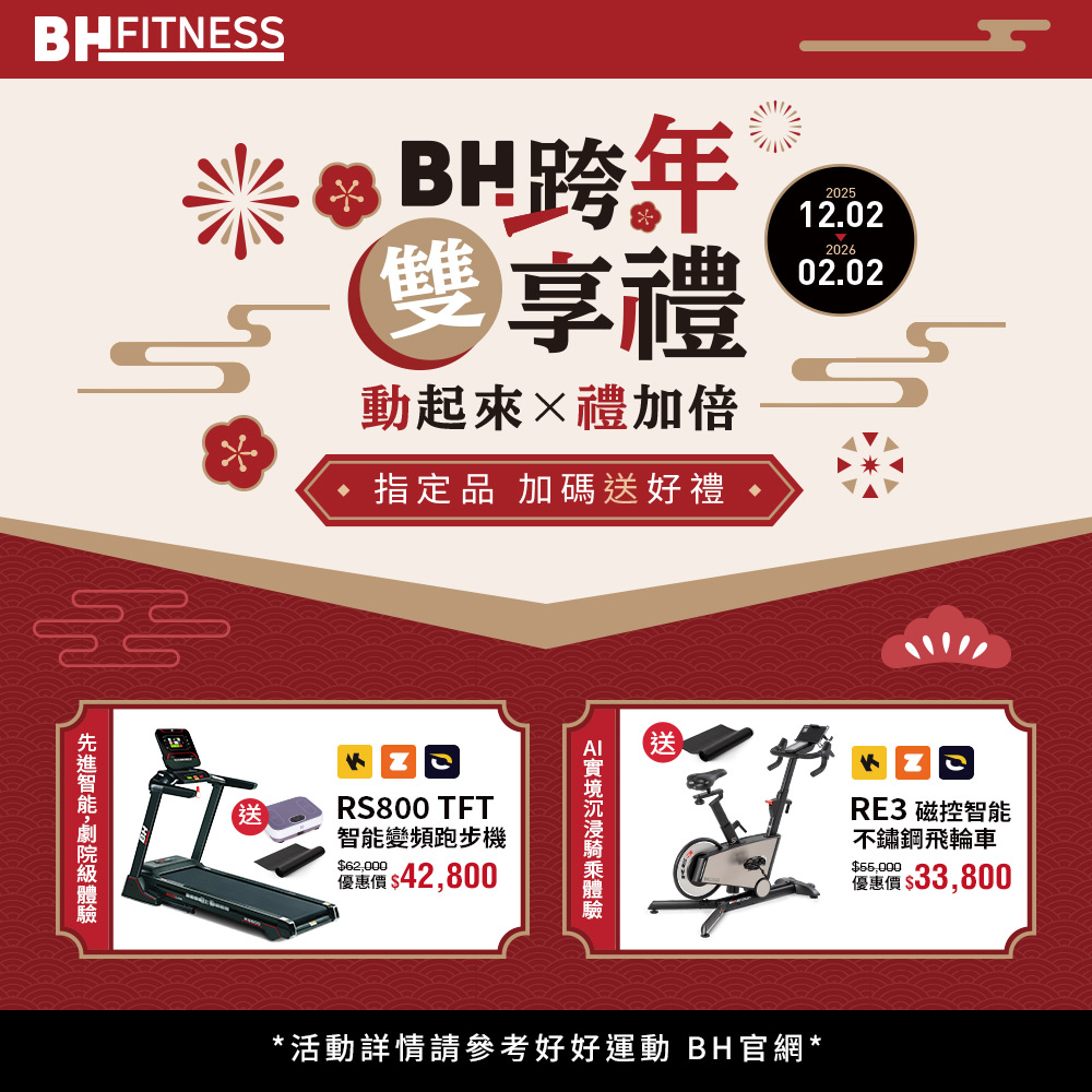 跨年慶活動主視覺