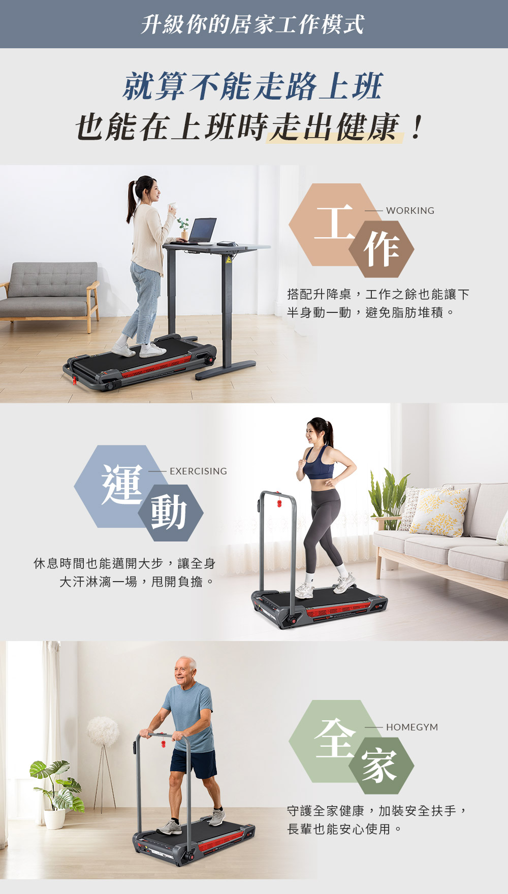 升級你的居家工作模式