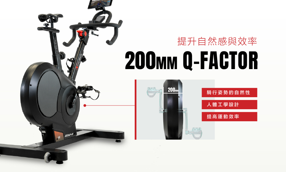 專為模擬戶外騎行設計的 200mm Q-Factor