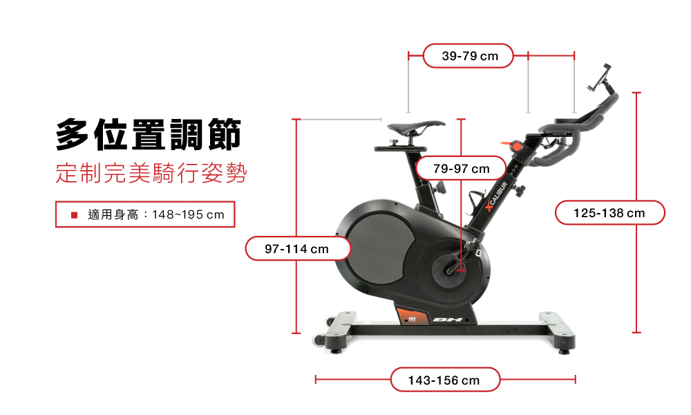 多位置調節定制完美騎行姿勢