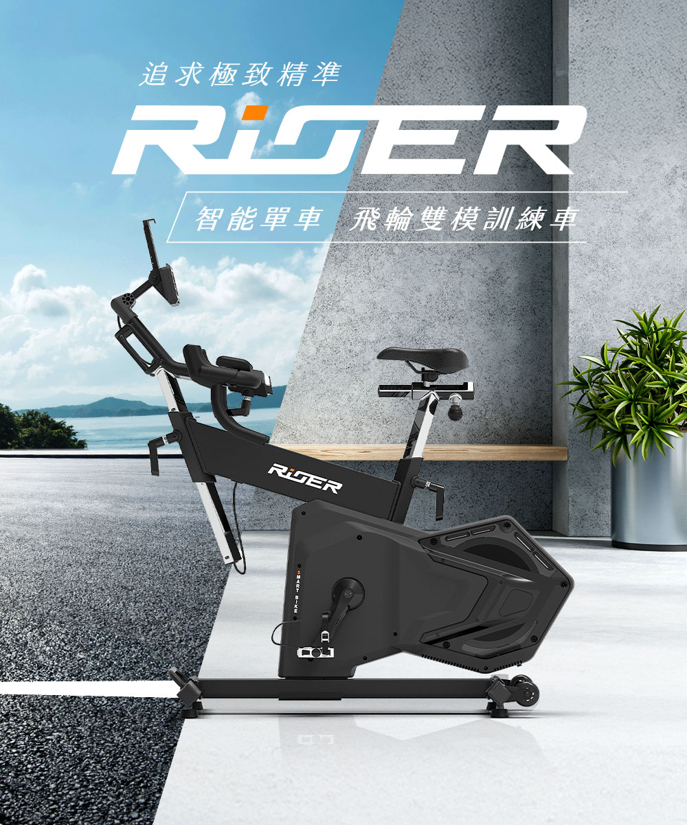 rider形象圖