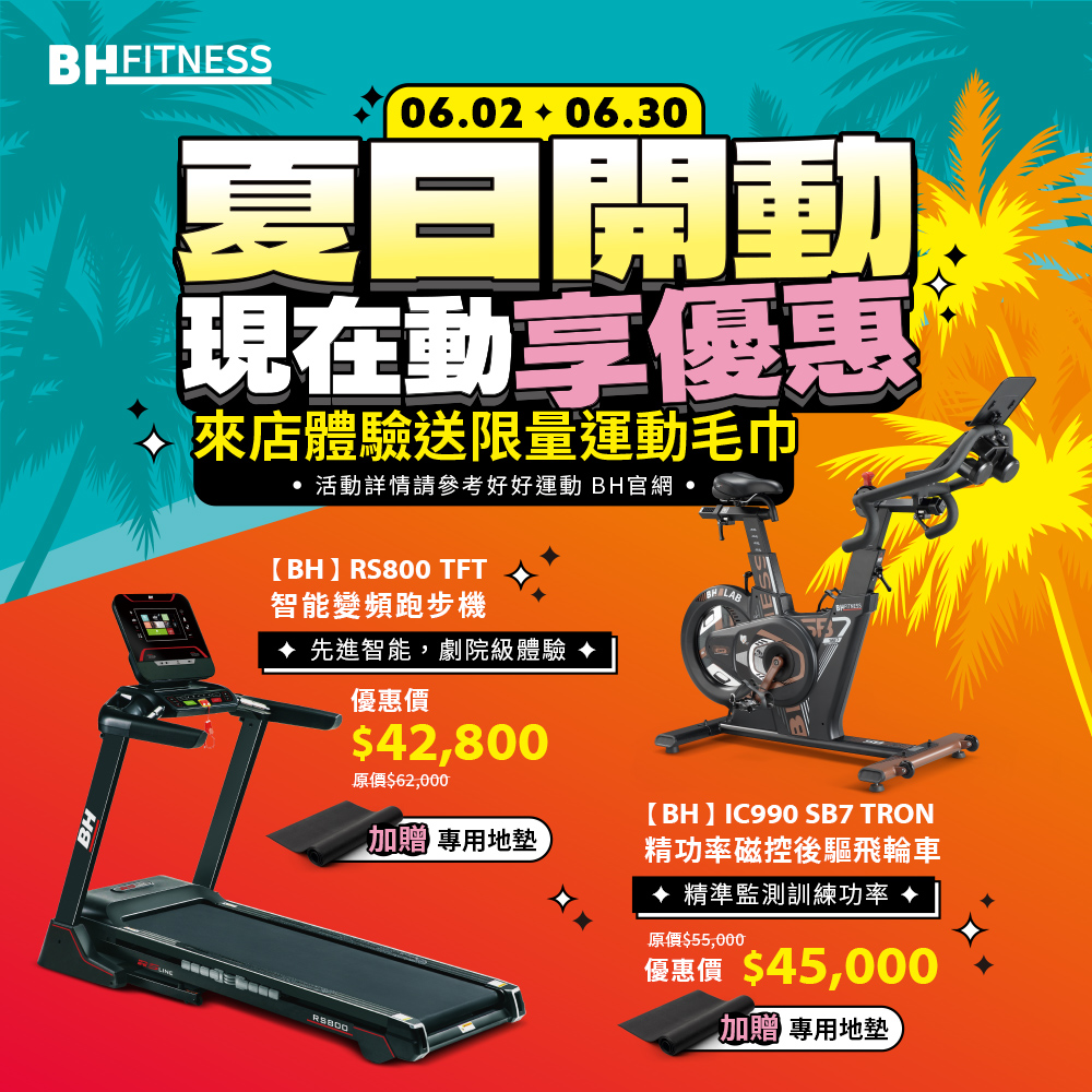 夏日開動活動主視覺